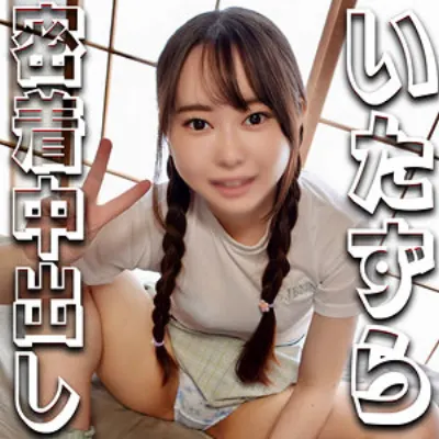 おとねちゃん