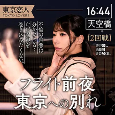 小栗えりな