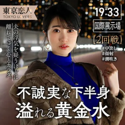 伊原まなみ