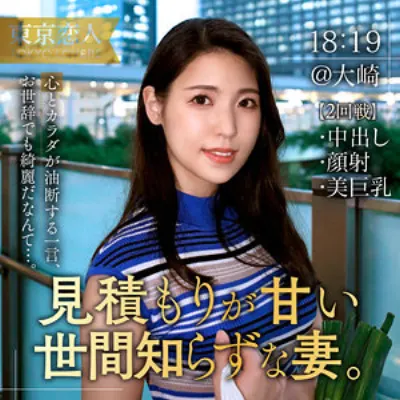 京田はな