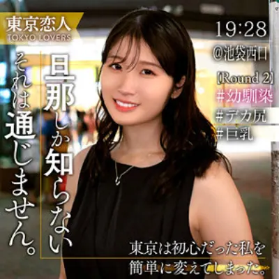 早見さおり