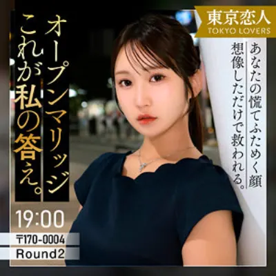 仲根かすみ