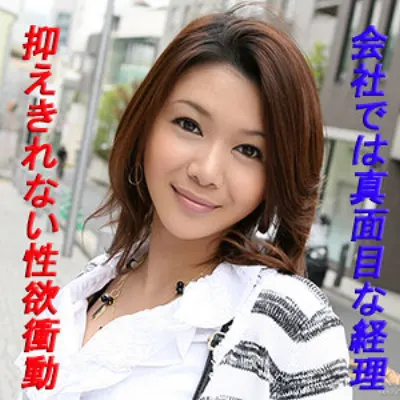えり