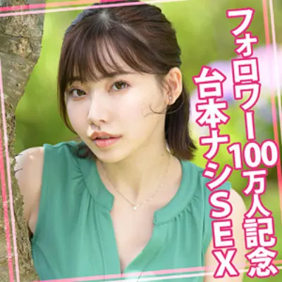 えいみさん