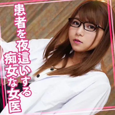 はるかさん 2