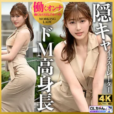 高城さん（仮）