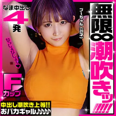 プ~ちゃん