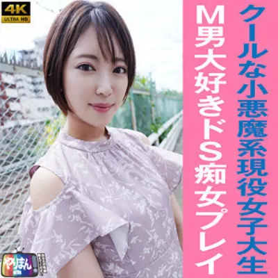 Sちゃん