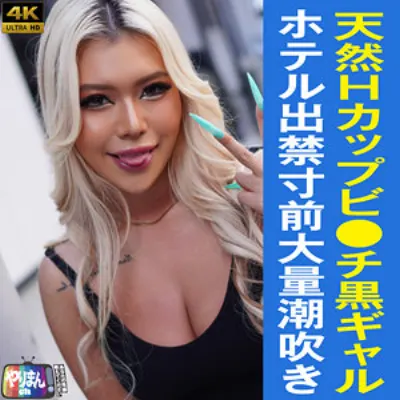 Rちゃん