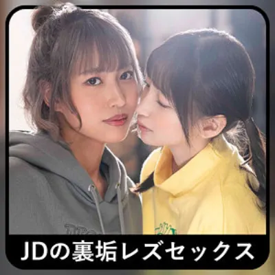 コトちゃん&ノゾちゃん 2