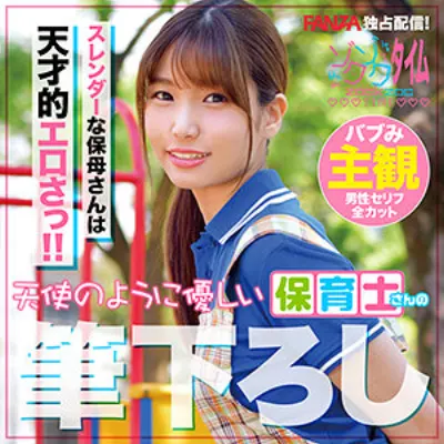 みつは先生