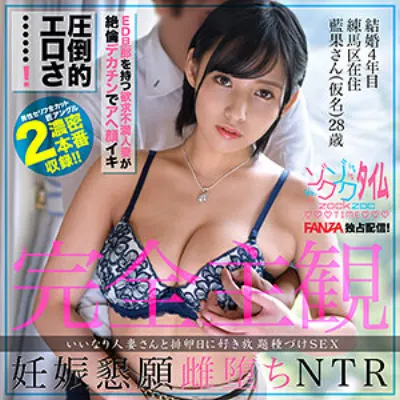 藍果さん