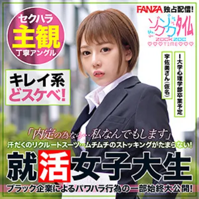 宇佐美さん