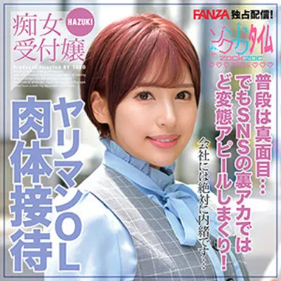 HAZUKI